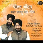Bhai Sukhwinder Singh Ji Songs MP3 Download